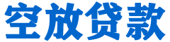枋寮贷款_快速便捷的本地贷款服务_低利率高额度_专业贷款服务平台
